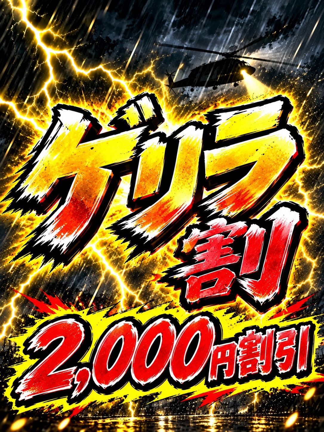 エステの気分｜秋葉原・新橋・赤坂 メンズエステ 2000ゲリラ割の画像